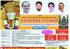 श्री साई पारायण तीर्थयात्रा २०२६; काशी-अयोध्या, नेपाळ पशुपतीनाथ दर्शनाची सुवर्णसंधी