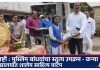 *: काष्टीतील मुस्लिम बांधवांचा स्तुत्य उपक्रम; जनता कन्या विद्यालयात शालेय साहित्य वाटप*—जलीलभाई शेख (समाजसेवक)
