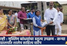 *: काष्टीतील मुस्लिम बांधवांचा स्तुत्य उपक्रम; जनता कन्या विद्यालयात शालेय साहित्य वाटप*—जलीलभाई शेख (समाजसेवक)