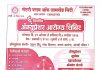 : जामखेडमध्ये रोटरी क्लबच्या वतीने ६ दिवसीय मोफत ॲक्युप्रेशर आरोग्य शिबिराचे आयोजन*—-डॉ सादेख पठाण ( अध्यक्ष )