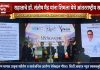 राहात्याचे प्रसिद्ध स्त्रीरोग तज्ञ डॉ संतोष मैड यांना आंतरराष्ट्रीय पुरस्काराने सन्मानित—शिमला येथे गौरव