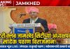 जामखेड-शहरातील सामाजिक कार्यात अग्रेसर असलेल्या रोटरी क्लब ऑफ जामखेड सिटीच्या नवीन वर्षाची धुरा आता डॉ सादेख पठाण यांच्या खांद्यावर,,,