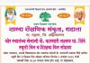 *राहाता: शारदा संकुलात स्वातंत्र्य सेनानी कै. कारभारी शिंदे स्मृती दिन व शिक्षक दिन सोहळा*