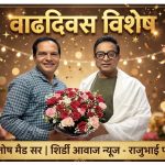 🎂 वाढदिवस विशेष 🎂 वैद्यकीय क्षेत्रातील आदर्श व्यक्तिमत्व,माझे मोठे बंधू समान आदरणीय डॉ संतोष मैड सरांना वाढदिवसाच्या कोटी कोटी शुभेच्छा! आपल्या कार्याला सलाम सर!