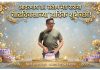 рд░рд╛рд╣рд╛рддрд╛ рддрд╛рд▓реБрдХреНрдпрд╛рдЪреЗ рднреБрд╖рдг рдЖрдордЪреЗ рдЖрджрд░рдгреАрдп рдбреЙ рд╕рдВрддреЛрд╖ рдореИрдб рд╕рд░тАФрд╡рд╛рдврджрд┐рд╡рд╕ рд╡рд┐рд╢реЗрд╖