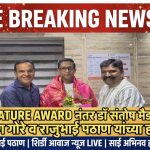 ब्रेकींग न्यूज़—MS SIGNETURE आंतरराष्ट्रीय पुरस्कारानंतर डॉ संतोष मैड यांचा राहत्यात सत्कार!