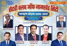 रोटरी क्लब ऑफ जामखेड सिटीचा पदग्रहण सोहळा आज रविवार २७ सप्टेंबर रोजी थाटात संपन्न होणार—डॉ श्री सादेख पठाण (अध्यक्ष)