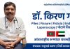 राहाता-वैद्यकीय पर्यटनात राहत्याचा डंका!मालदीव दुबई च्या रुग्णांवर साई अभिनव हॉस्पिटल मध्ये यशस्वी शस्त्रक्रिया-डॉ किरण गोरे यांची कमाल!