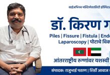राहाता-वैद्यकीय पर्यटनात राहत्याचा डंका!मालदीव दुबई च्या रुग्णांवर साई अभिनव हॉस्पिटल मध्ये यशस्वी शस्त्रक्रिया-डॉ किरण गोरे यांची कमाल!