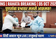 *पुणतांबा ग्रामसेवकाचा मनमानी कारभार! मनसे आक्रमक, BDO ला दुसरे निवेदन!*—मनसे