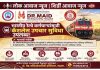 राहाता:शिर्डी आवाज न्यूज़ भारतीय रेल्वे कर्मचाऱ्यांसाठी खुशखबर!डॉ मैड मल्टीस्पेशियालिटी हॉस्पिटलमध्ये कॅशलेस उपचार सुविधा उपलब्ध—डॉ संतोष मैड