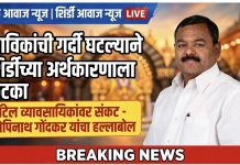 शिर्डीत भाविकांची गर्दी घटल्याने अर्थकारणाला फटका,साई संस्थानने कुंभमेळ्यापूर्वी नियोजन करावे—गोपीनाथ गोंदकर